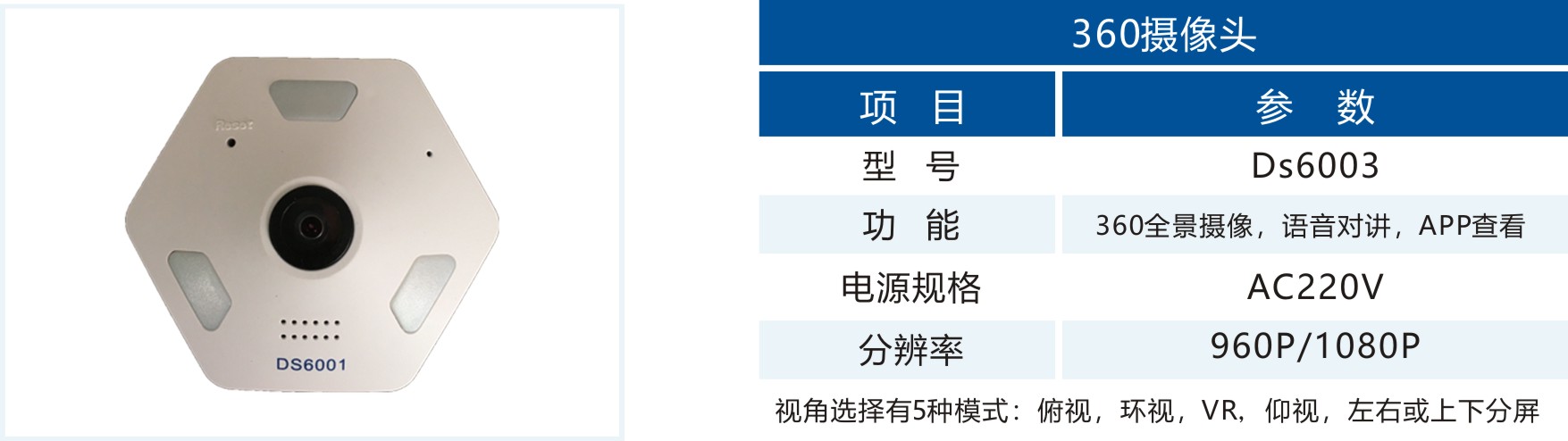 360摄像头.jpg
